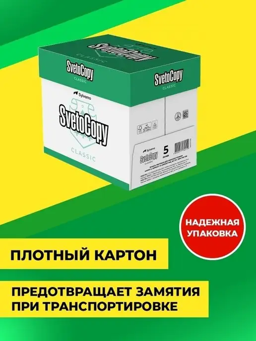 Бумага Концеляр A4 A4, 80 г/м², 5 пачек по 500 листов, фото 2