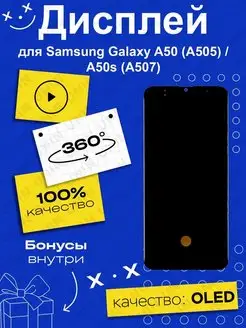 Дисплей для Samsung A505F Galaxy A50 UNIN 96161400 купить за 2 058 ₽ в интернет-магазине Wildberries