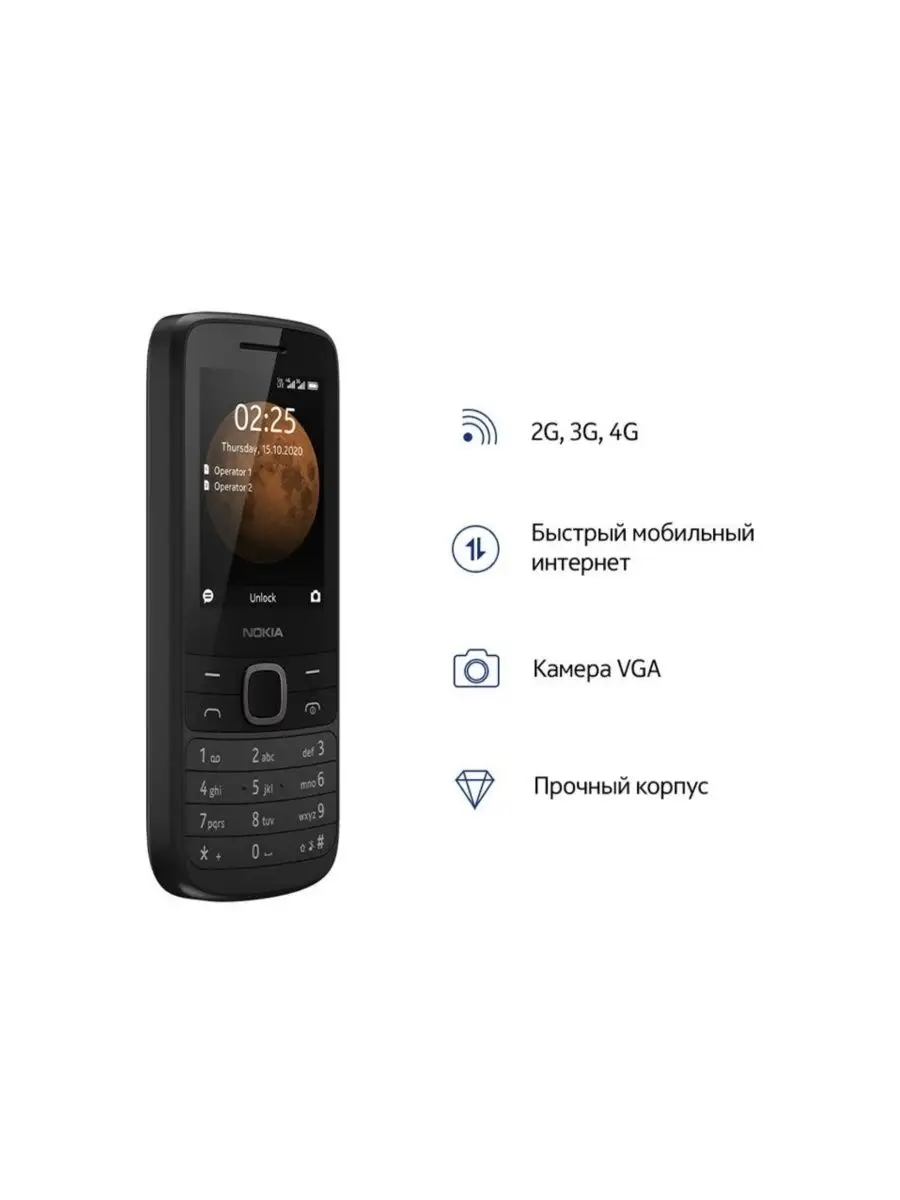 классический телефон Nokia 96162886 купить за 4 199 ₽ в интернет-магазине  Wildberries