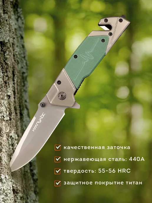 Ножемир Складной нож автоматический Импульс, зеленый, фото 2