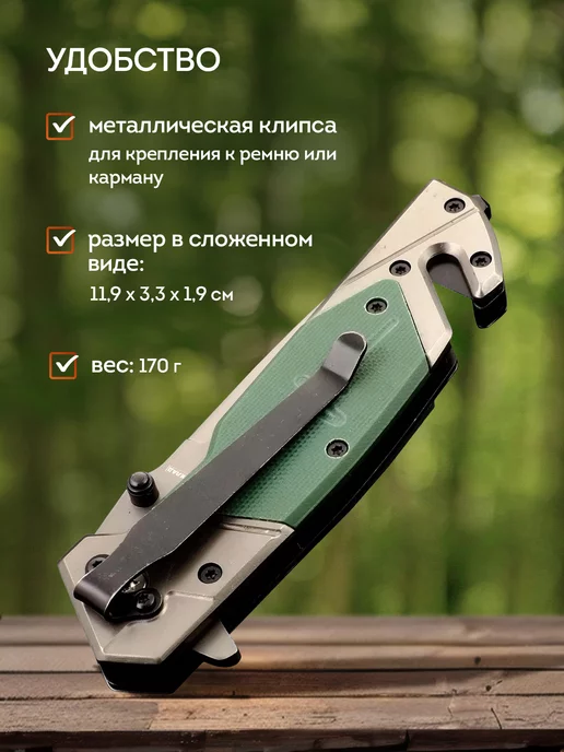 Ножемир Складной нож автоматический Импульс, зеленый, фото 3