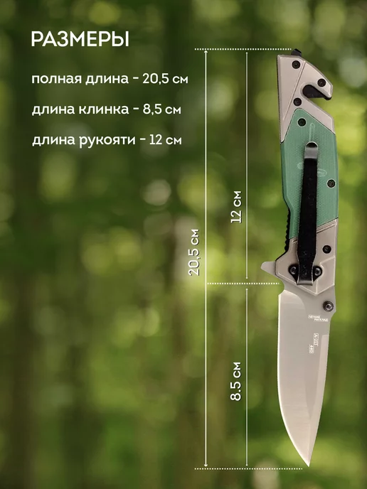 Ножемир Складной нож автоматический Импульс, зеленый, фото 4