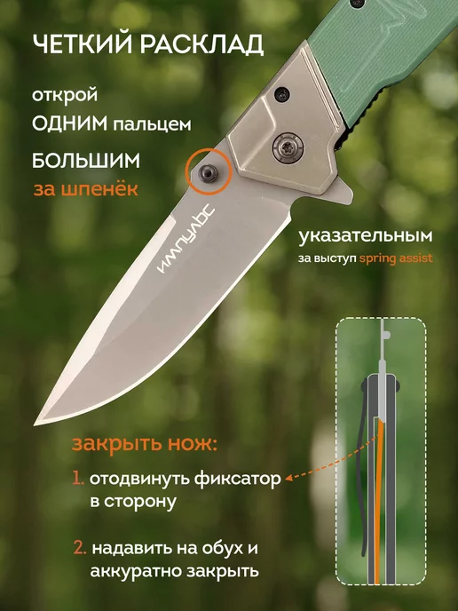 Ножемир Складной нож автоматический Импульс, зеленый, фото 5