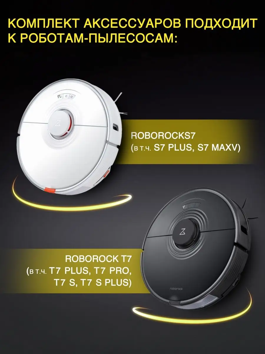 Roborock t7 hot sale