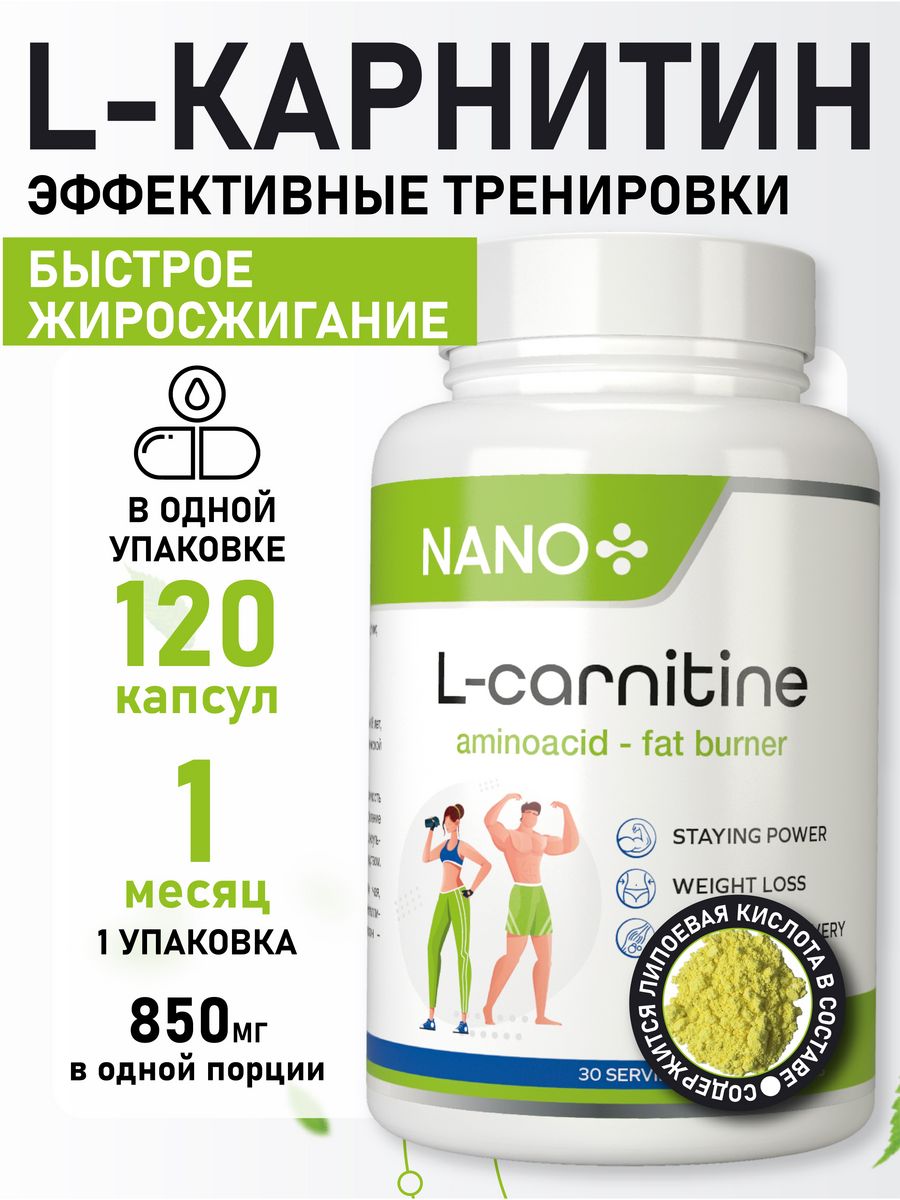 Карнитин таб. L-Carnitine таблетки. Solgar l-Carnitine таблетки в спорте. L карнитин таблетки как пить.