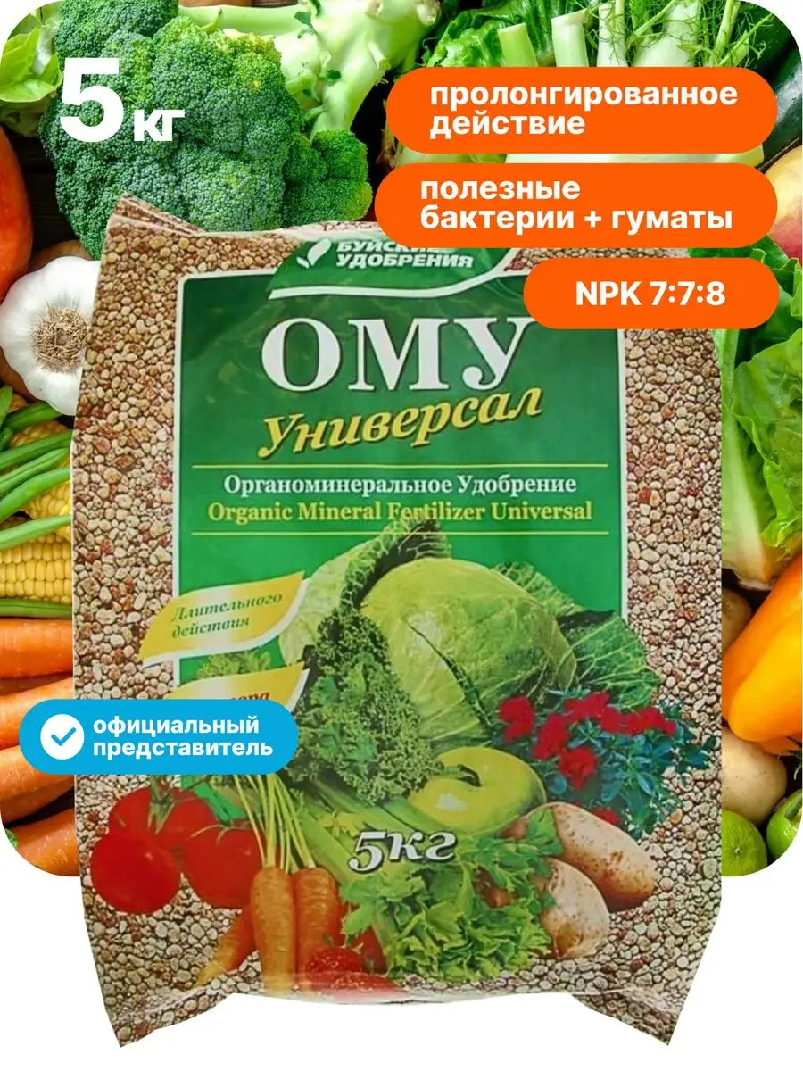 Удобрение универсал ому 5 кг Буйские Удобрения 96170680 купить за 405 ₽ в  интернет-магазине Wildberries