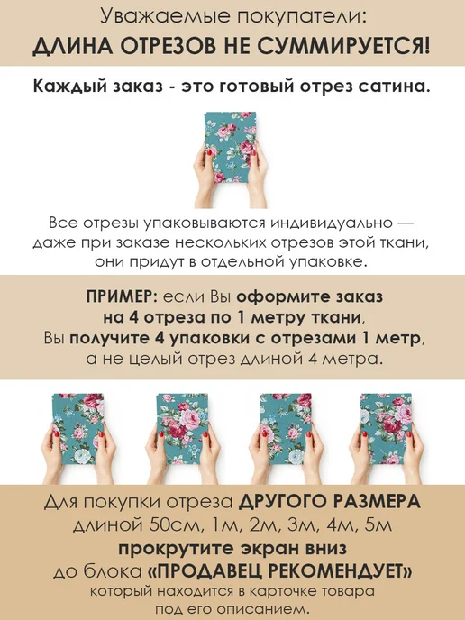 Bambino club Сатины с дизайном 50х160см Сатин для шитья и рукоделия из 100% хлопка, голубой, фото 2