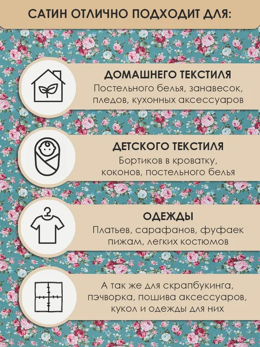Bambino club Сатины с дизайном 50х160см Сатин для шитья и рукоделия из 100% хлопка, голубой, фото 8