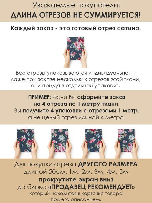 Bambino club Сатины с дизайном 50х160см Сатин для шитья и рукоделия из 100% хлопка, голубой, фото 2
