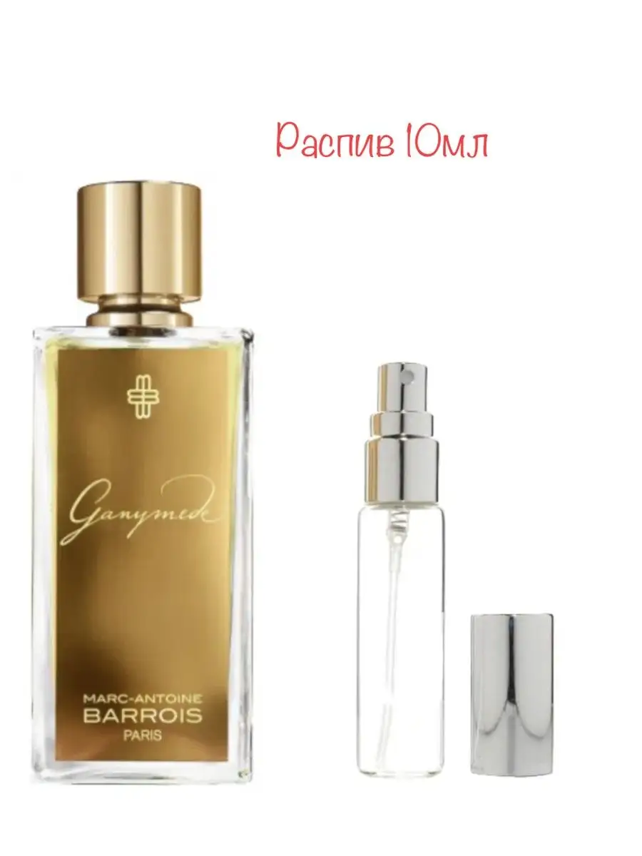 Духи ganymede marc-antoine. Ганимед парфюм. Барруа ганимед. Marc-antoine barrois ganymede extrait. Marc antoine barrois.