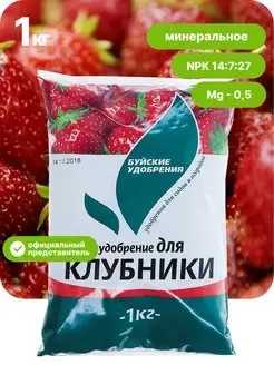 Удобрения для клубники 1кг Буйские Удобрения 96176154 купить за 182 ₽ в интернет‑магазине Wildberries