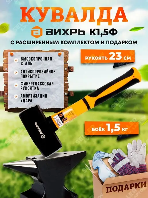 ВИХРЬ Кувалда К1,5Ф, вариант