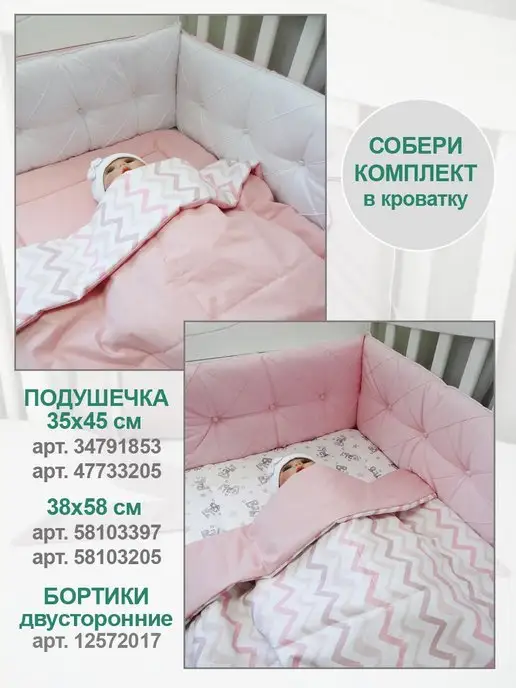 Милитта Одеяло детское облегченное, белый, фото 7