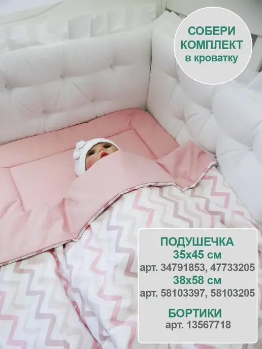 Милитта Одеяло детское облегченное, белый, фото 8