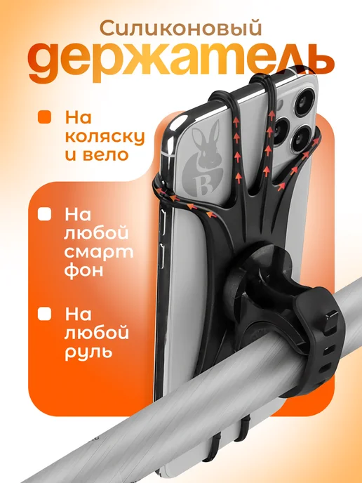 EQUUS Держатель для телефона на велосипед самокат и коляску руль, черный
