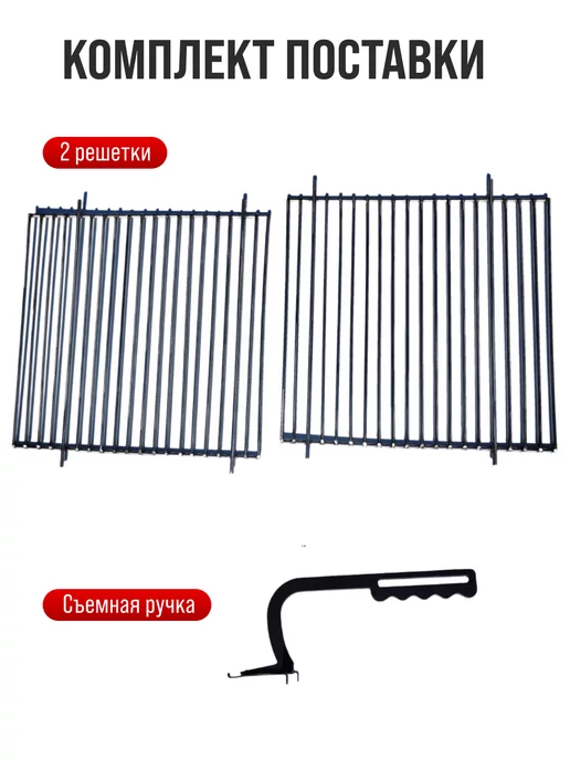 PROgrill Решетки для гриля на мангал 60*30см, серый, фото 5