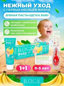 зубная паста, щетка для детей 1+1 R.O.C.S. 96190643 купить за 479 ₽ в интернет-магазине Wildberries