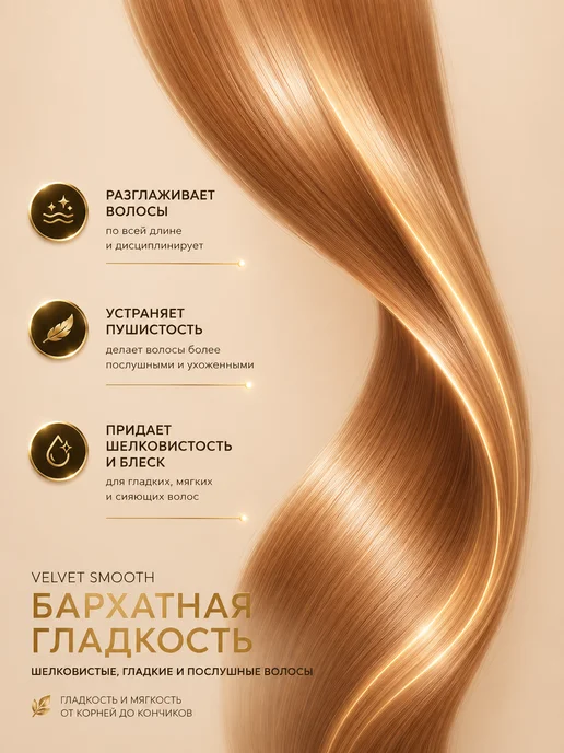 KEUNE Кондиционер - спрей Двухфазный Бархатная гладкость, 200 мл, фото 2
