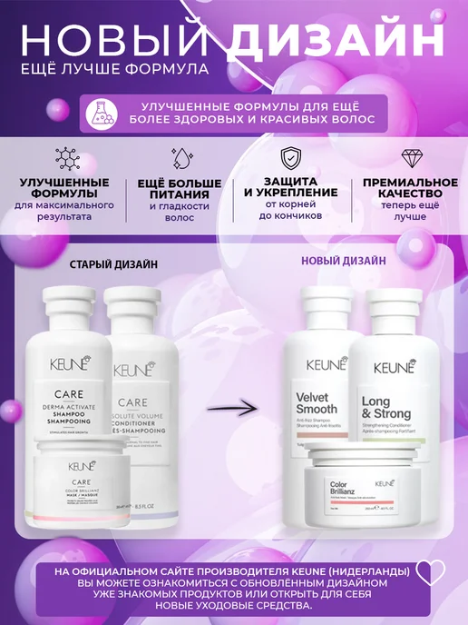 KEUNE Кондиционер - спрей Двухфазный Бархатная гладкость, 200 мл, фото 6