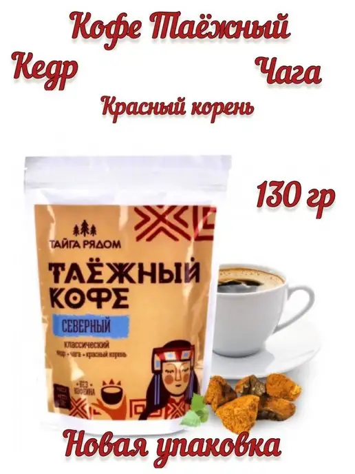 Пропаганда Здоровья Кофе таежный Северный 130 гр, 130 г