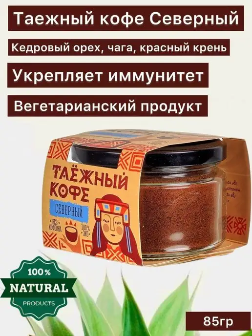 Пропаганда Здоровья Кофе таежный Северный 130 гр, 130 г, фото 2