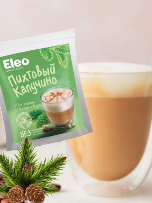 Пропаганда Здоровья Пихтовый Капучино 150 гр, 150 г, фото 2