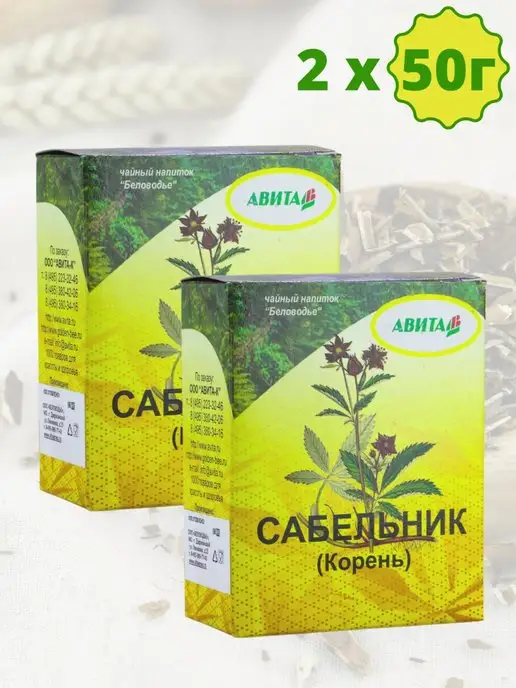 АВИТА-К Травяной сбор Сабельник болотный корни, вариант