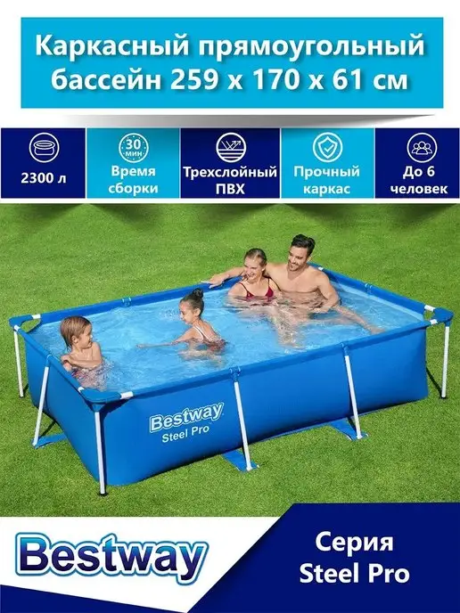 Bestway Бассейн каркасный 259х170х61см 56403, синий
