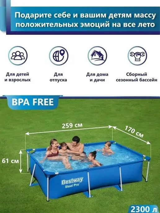 Bestway Бассейн каркасный 259х170х61см 56403, синий, фото 2