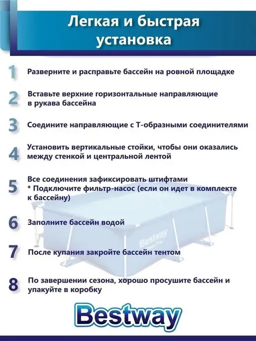 Bestway Бассейн каркасный 259х170х61см 56403, синий, фото 4