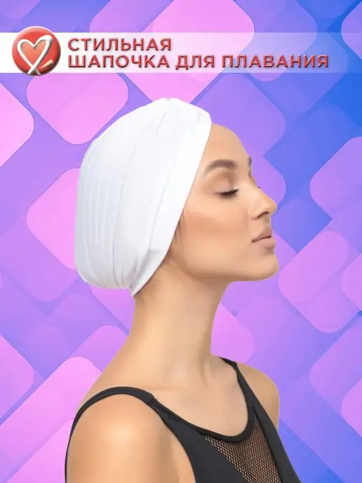 Belladonna Шапочка для аквазоны в бассейн спа-зону, белый, фото 4