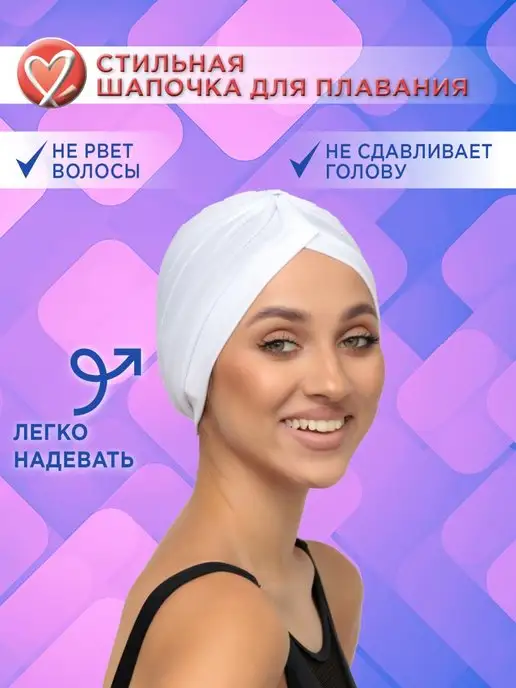 Belladonna Шапочка для аквазоны в бассейн спа-зону, белый, фото 5