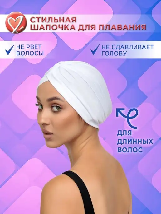 Belladonna Шапочка для аквазоны в бассейн спа-зону, белый, фото 6