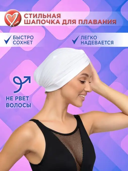 Belladonna Шапочка для аквазоны в бассейн спа-зону, белый, фото 7