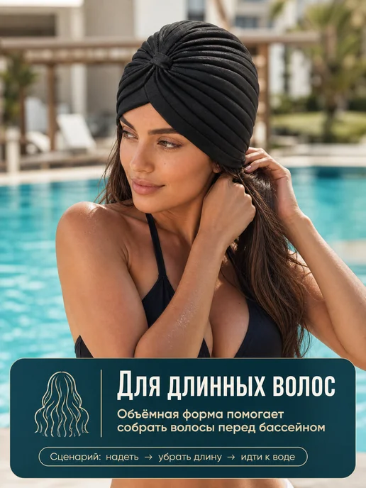 Belladonna Шапочка для плавания тканевая, черный, фото 2