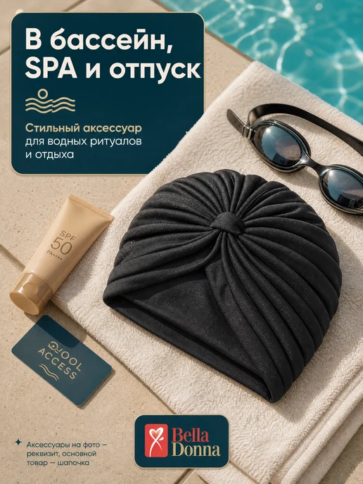 Belladonna Шапочка для плавания тканевая, черный, фото 3