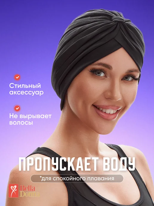 Belladonna Шапочка для плавания тканевая, черный, фото 5