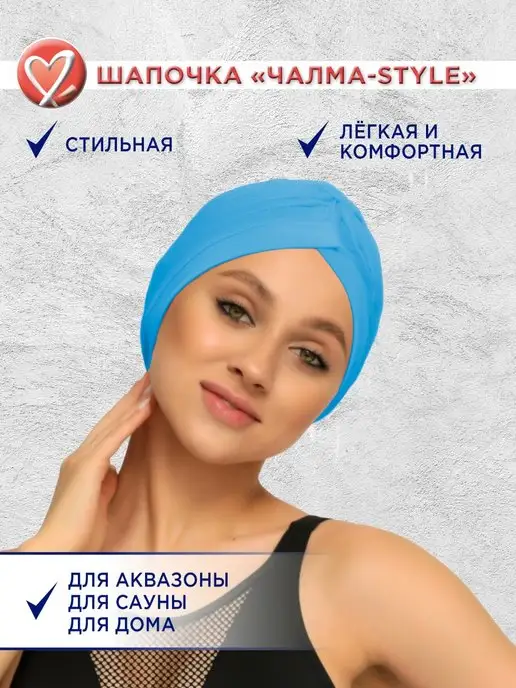 Belladonna Шапочка для аквазоны в бассейн спа-зону, голубой, фото 2