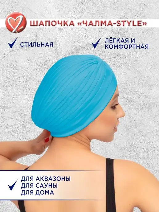 Belladonna Шапочка для аквазоны в бассейн спа-зону, голубой, фото 3