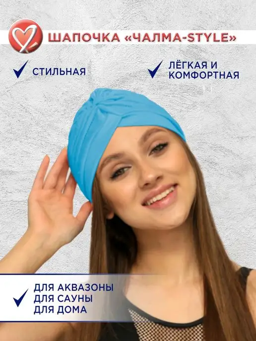 Belladonna Шапочка для аквазоны в бассейн спа-зону, голубой, фото 4