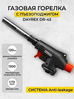 Отзывы на Газовая горелка туристическая с пьезоподжигом Tourist 289655786 в интернет‑магазине Wildberries.ru