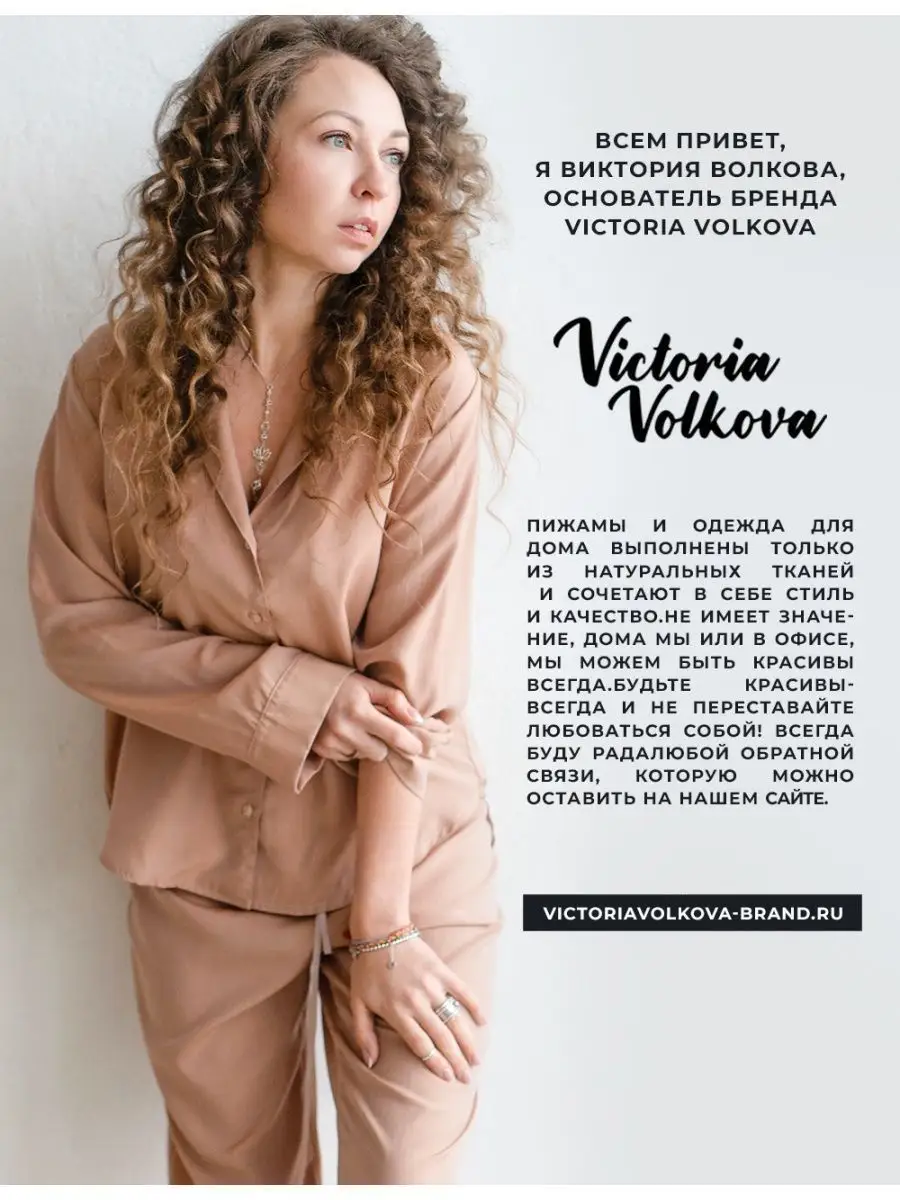 Пижама с шортами шелковая хлопок летняя Victoria Volkova 96217114 купить за  918 ₽ в интернет-магазине Wildberries