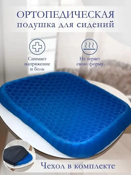 Yashouse Силиконовая ортопедическая подушка, синий
