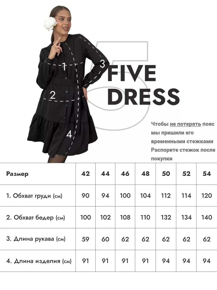 Платье офисное на осень теплое 5 dress 96223589 купить за 1 817 ₽ в  интернет-магазине Wildberries