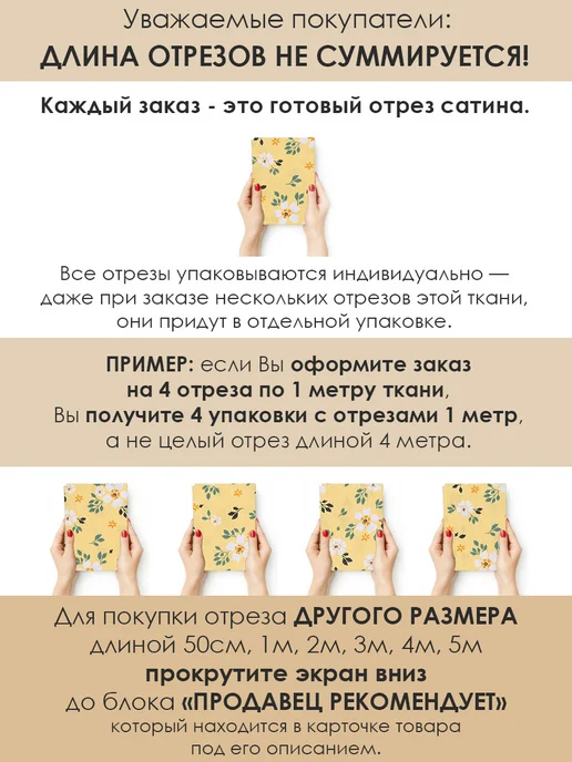 Bambino club Сатины с дизайном 50х160см Сатин для шитья и рукоделия из 100% хлопка, черный, фото 2