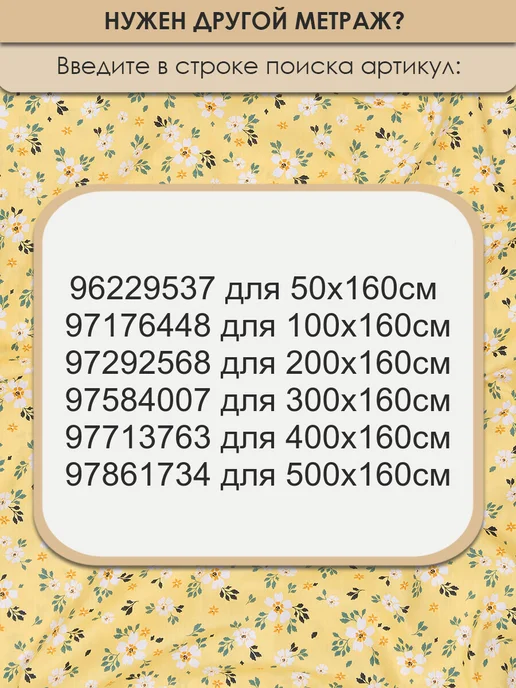 Bambino club Сатины с дизайном 50х160см Сатин для шитья и рукоделия из 100% хлопка, черный, фото 7