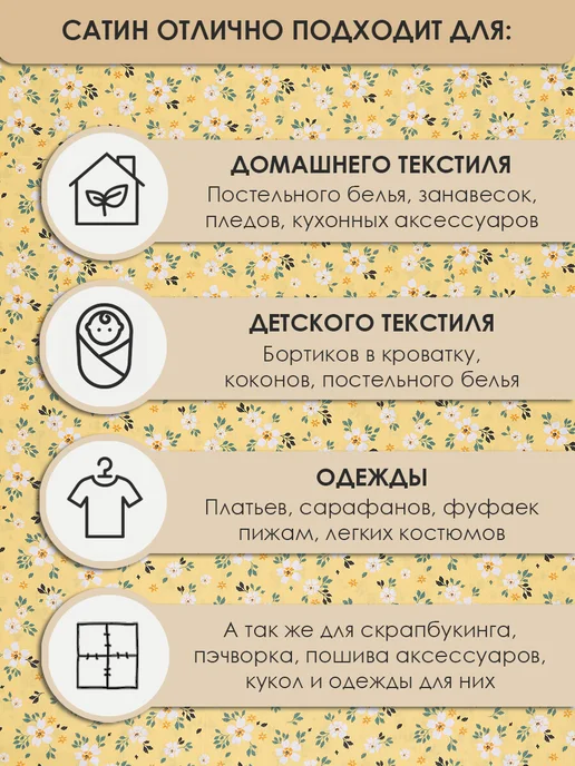 Bambino club Сатины с дизайном 50х160см Сатин для шитья и рукоделия из 100% хлопка, черный, фото 8