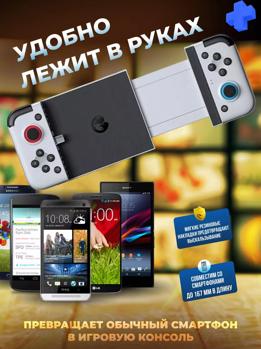 Игровой геймпад для телефона GameSir X2 Type-C DECK 96252297 купить в  интернет-магазине Wildberries