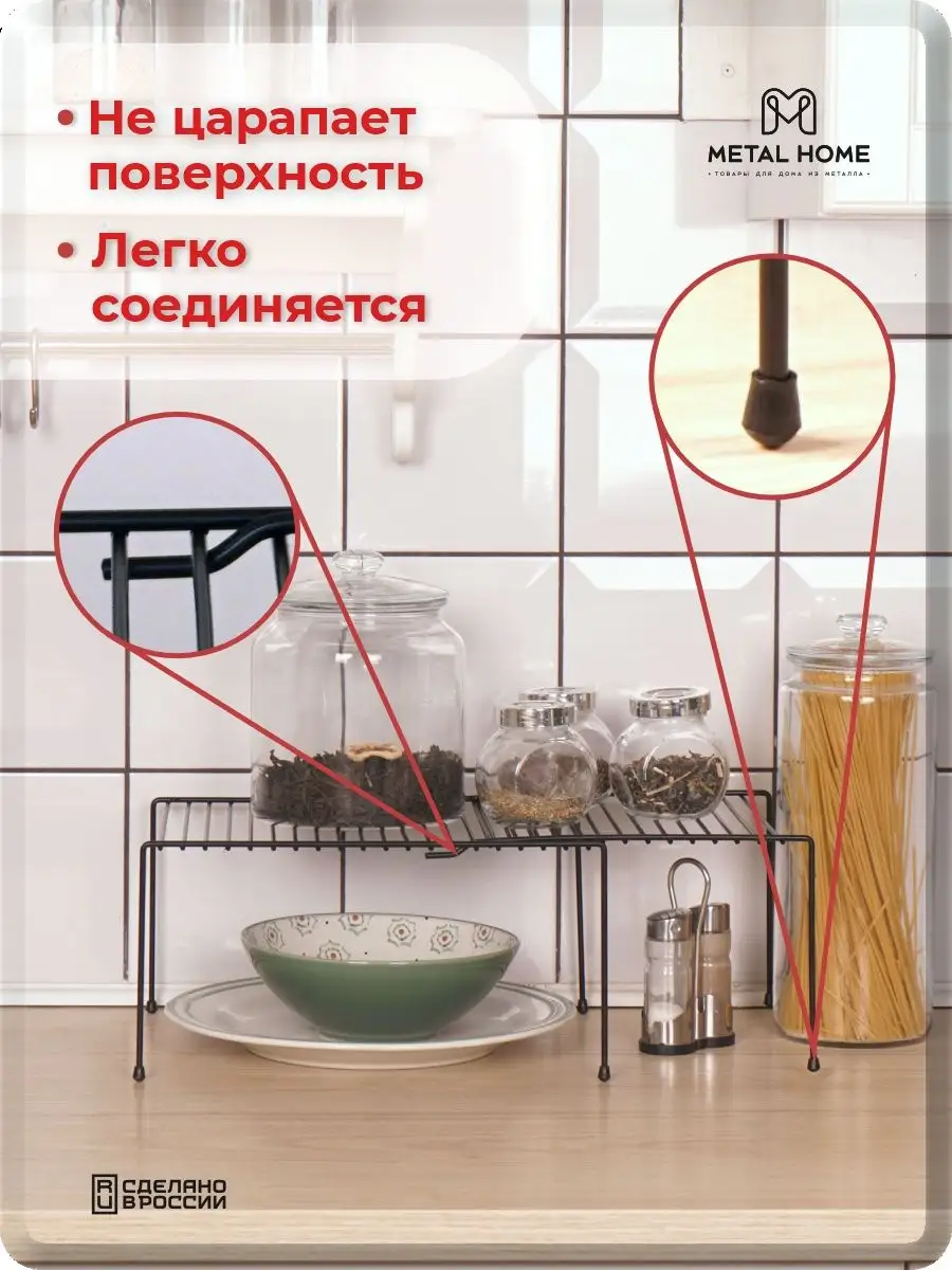 Держатель кухонный полка для посуды в шкаф на кухню Metal Home 96252962  купить в интернет-магазине Wildberries