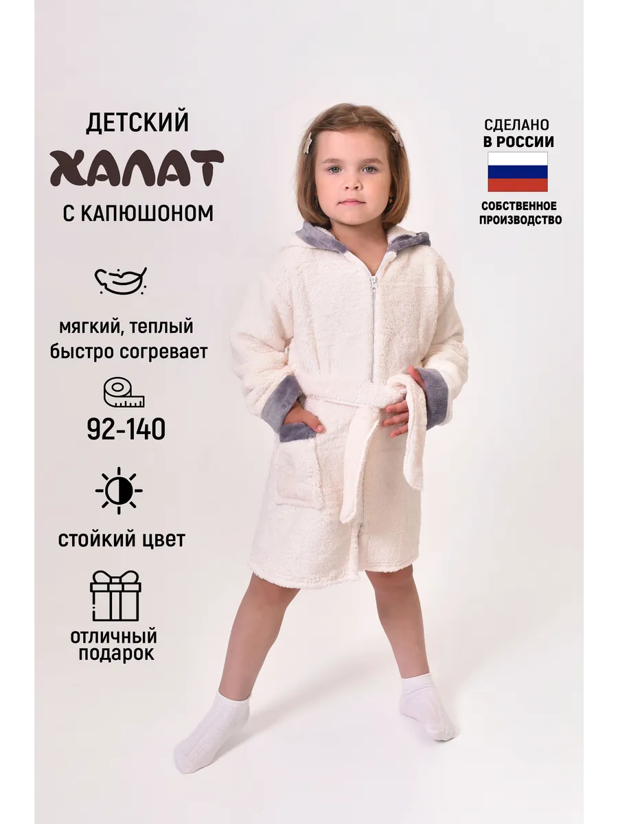 Халат детский для девочки на молнии с капюшоном Панда